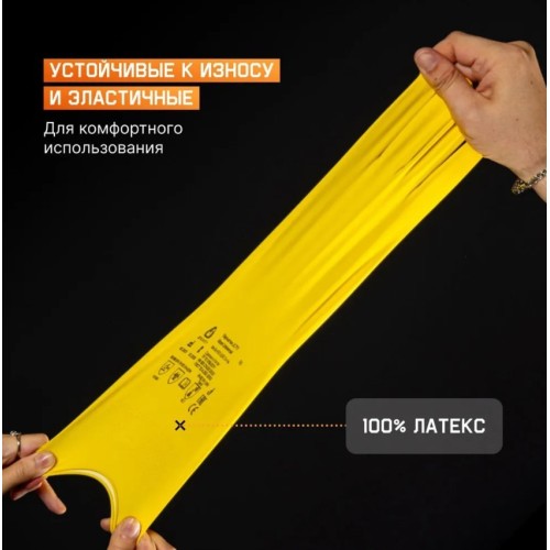 Перчатки К50 Щ50 латексн. защитные промышлен., р-р 8/M, желтые, JetaSafety
