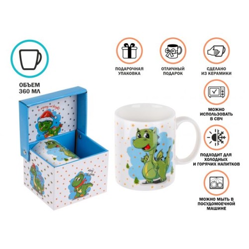 Кружка керамическая, в кор., 360 мл., CHRISTMAS DRAGON-4, PERFECTO LINEA