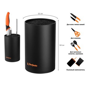 Подставка для ножей, 18х11см, серия Handy, PERFECTO LINEA