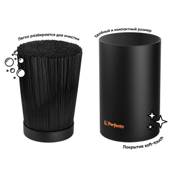 Подставка для ножей, 18х11см, серия Handy, PERFECTO LINEA