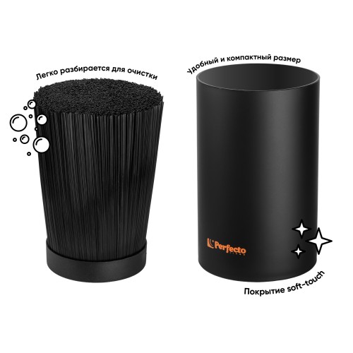 Подставка для ножей, 18х11см, серия Handy, PERFECTO LINEA