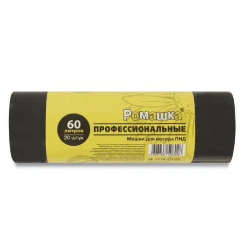 Мешки для мусора, 60 л, 20 шт, 