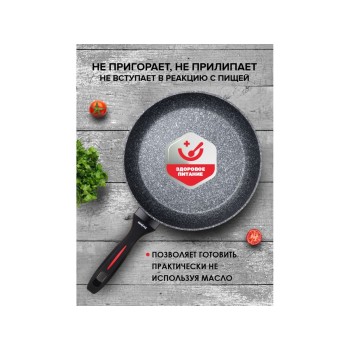 Сковорода ф 26х5.3 см, алюм., антиприг. покр., для индукц. плит, серия CHEF, PERFECTO LINEA