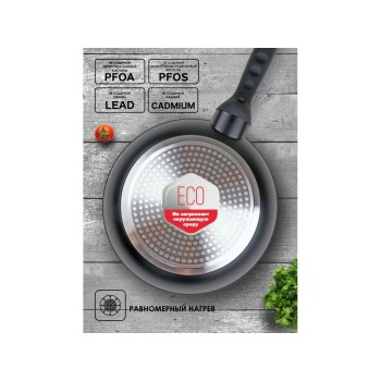 Сковорода ф 26х5.3 см, алюм., антиприг. покр., для индукц. плит, серия CHEF, PERFECTO LINEA