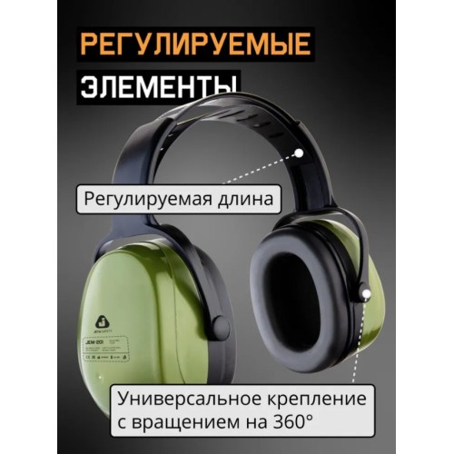 Наушники 32 дБ цвет оливковый Jeta Safety