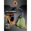 Наушники 32 дБ цвет оливковый Jeta Safety