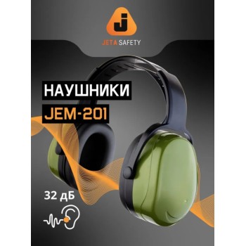 Наушники 32 дБ цвет оливковый Jeta Safety