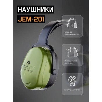 Наушники 32 дБ цвет оливковый Jeta Safety