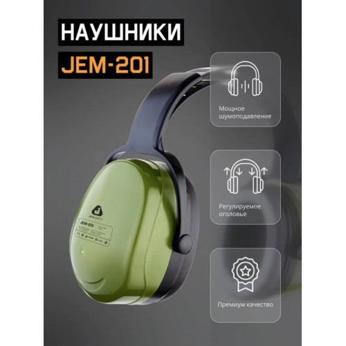 Наушники 32 дБ цвет оливковый Jeta Safety