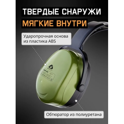Наушники 32 дБ цвет оливковый Jeta Safety