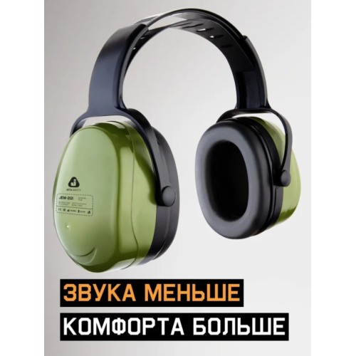 Наушники 32 дБ цвет оливковый Jeta Safety