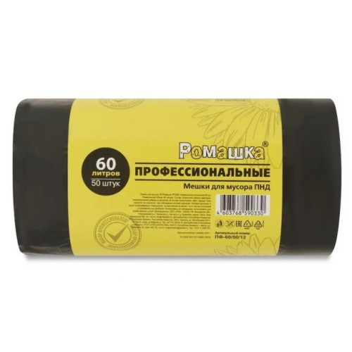 Мешки для мусора, 60 л, 50 шт, 