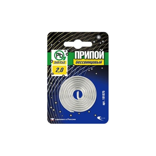 Припой Sn97Cu3 (бессвинцовый) проволока, спираль ф2мм в блистере