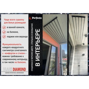 Сушилка для белья потолочная алюминиевая 1,8 м, 5 стержней, BLACK DIAMOND, PERFECTO LINEA