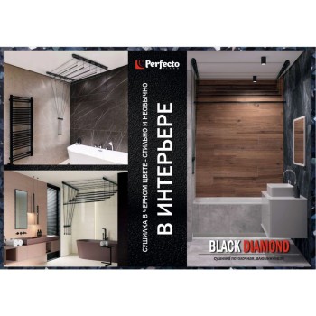 Сушилка для белья потолочная алюминиевая 1,8 м, 5 стержней, BLACK DIAMOND, PERFECTO LINEA