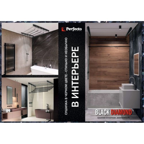 Сушилка для белья потолочная алюминиевая 1,8 м, 5 стержней, BLACK DIAMOND, PERFECTO LINEA