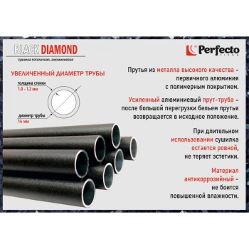 Сушилка для белья потолочная алюминиевая 1,8 м, 5 стержней, BLACK DIAMOND, PERFECTO LINEA