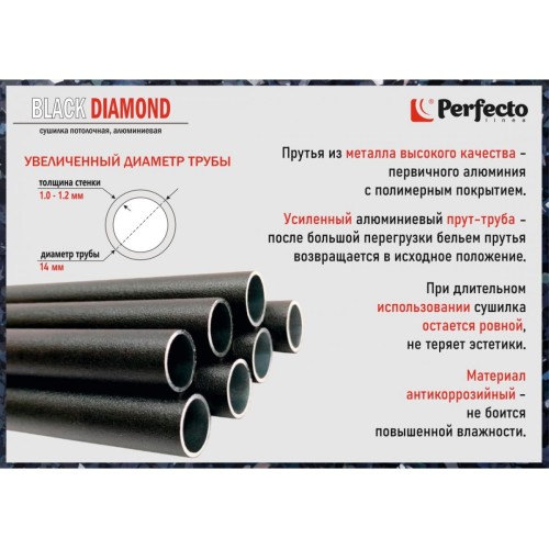 Сушилка для белья потолочная алюминиевая 1,8 м, 5 стержней, BLACK DIAMOND, PERFECTO LINEA