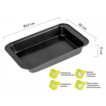 Форма для выпечки, прямоугольная, 30,5х22 см., антипригарное покрытие, STARCOOK, PERFECTO LINEA