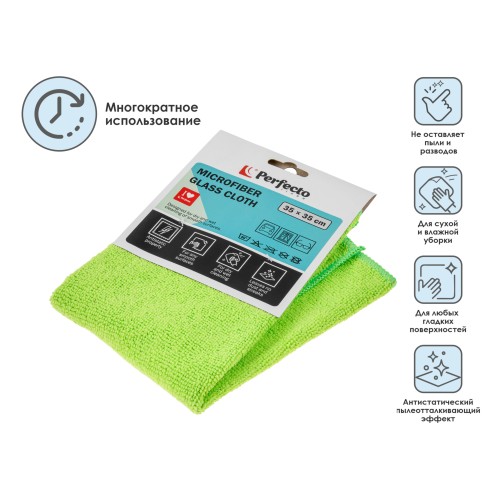 Салфетка из микрофибры 1 шт., 35х35 см, Универсальная, PERFECTO LINEA