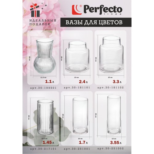 Ваза для цветов, стеклянная, 35х12 см., серия Crystal,  PERFECTO LINEA