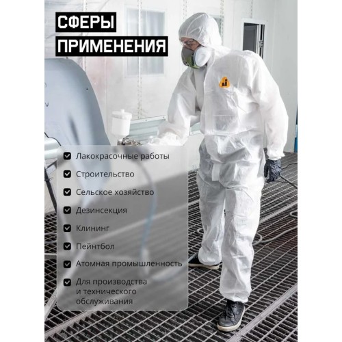 Защитный комбинезон JPC-50 (р-р XL) (розн. уп.) Jeta Safety