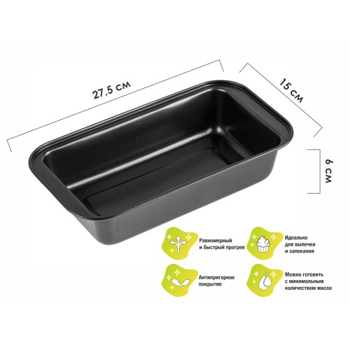 Форма для выпечки, прямоугольная, 27,5х15 см., антипригарное покрытие, STARCOOK, PERFECTO LINEA