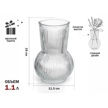 Ваза для цветов, стеклянная, 19х11,5 см, серия Floral, PERFECTO LINEA