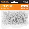 Крестики д/кафеля 2,0мм 200шт STARTUL MASTER (ST4404-20)