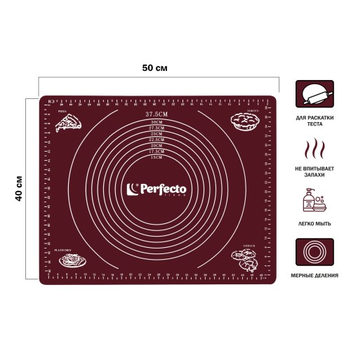 Коврик для теста с мерными делениями, силиконовый, 50х40 см, BURGUNDY, PERFECTO LINEA