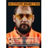 Очки открытые JETA SAFETY Eclipse янтарные