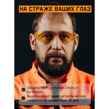 Очки открытые JETA SAFETY Eclipse янтарные