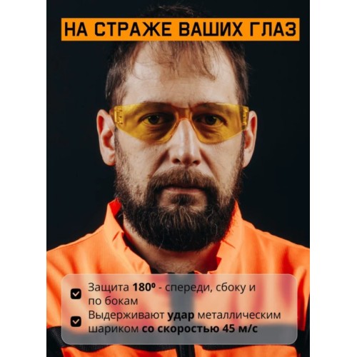 Очки открытые JETA SAFETY Eclipse янтарные
