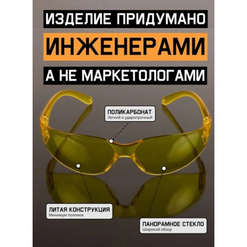 Очки открытые JETA SAFETY Eclipse янтарные