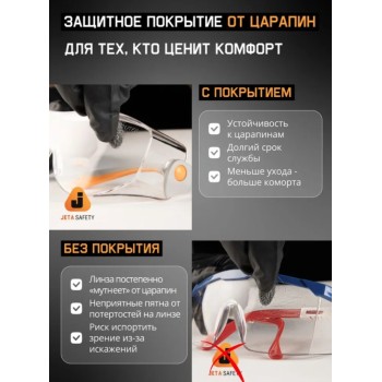 Очки открытые JETA SAFETY Eclipse янтарные