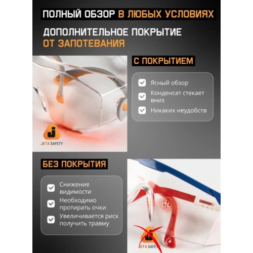 Очки открытые JETA SAFETY Eclipse янтарные