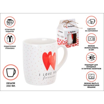 Кружка керамическая, в кор., 350 мл., LOVE HEARTS-1, PERFECTO LINEA