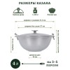 Казан алюминиевый литой с крышкой, 4 л., BOYSCOUT