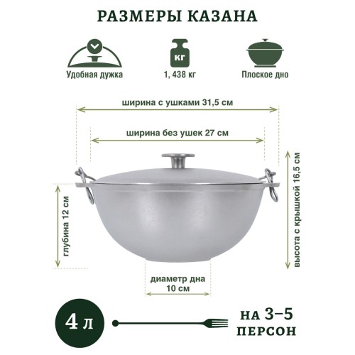 Казан алюминиевый литой с крышкой, 4 л., BOYSCOUT