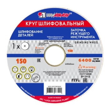 Шлифкруг ПП(1) 150х16х12,7 64C 40 K-L 7 V 35