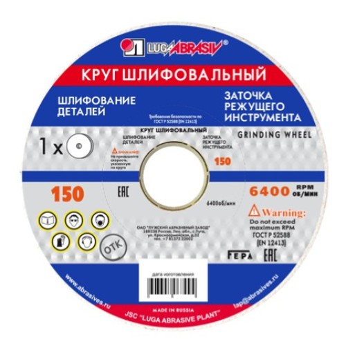 Шлифкруг ПП(1) 150х16х12,7 64C 40 K-L 7 V 35