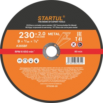 Круг отрезной 230х2.0x22.2 мм для металла STARTUL STANDART