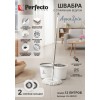 Швабра с отжимным ведром AquaSpin, бело-серая, PERFECTO LINEA
