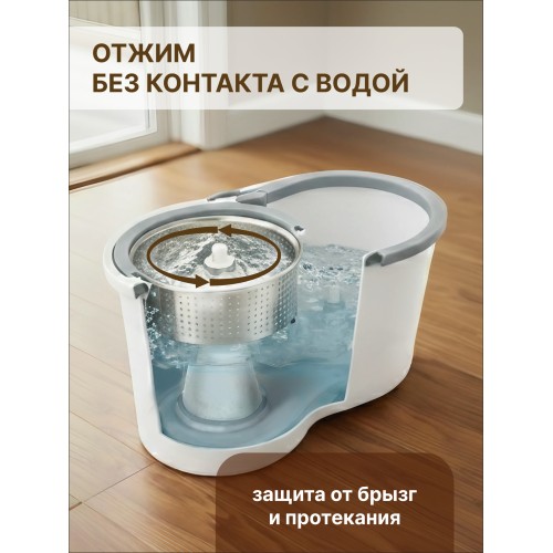 Швабра с отжимным ведром AquaSpin, бело-серая, PERFECTO LINEA