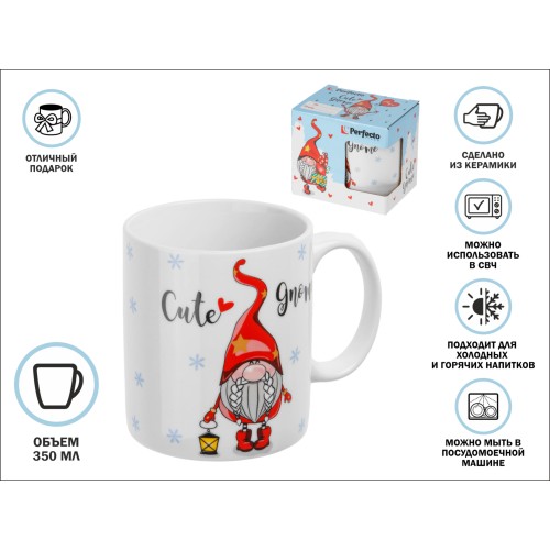 Кружка керамическая, в кор., 350 мл., CUTE GNOME-4, PERFECTO LINEA