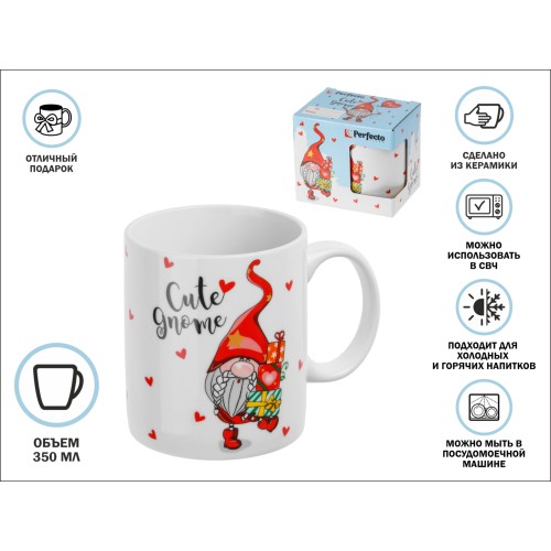 Кружка керамическая, в кор., 350 мл., CUTE GNOME-2, PERFECTO LINEA