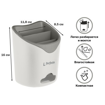 Подставка для столовых приборов, белая, PERFECTO LINEA