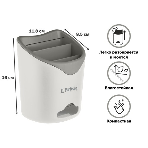 Подставка для столовых приборов, белая, PERFECTO LINEA