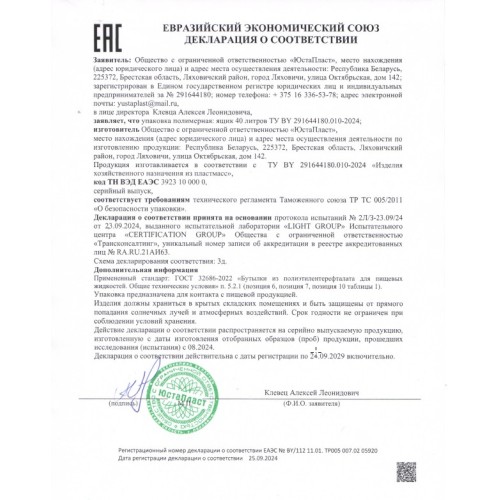 Ящик хозяйственный с ручками 40л (белый, пищевой)