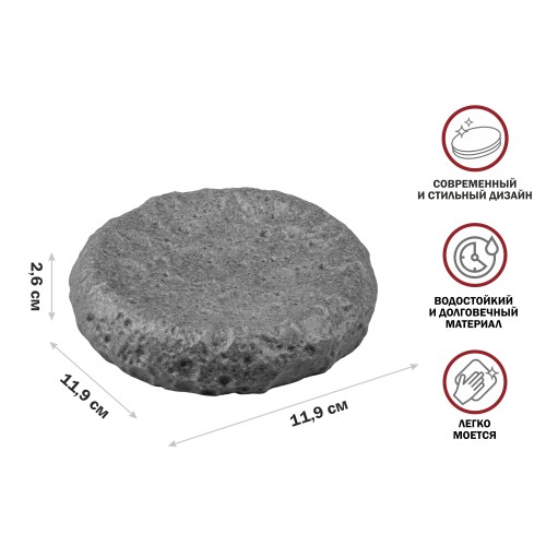 Мыльница MOON STONE, серая, PERFECTO LINEA